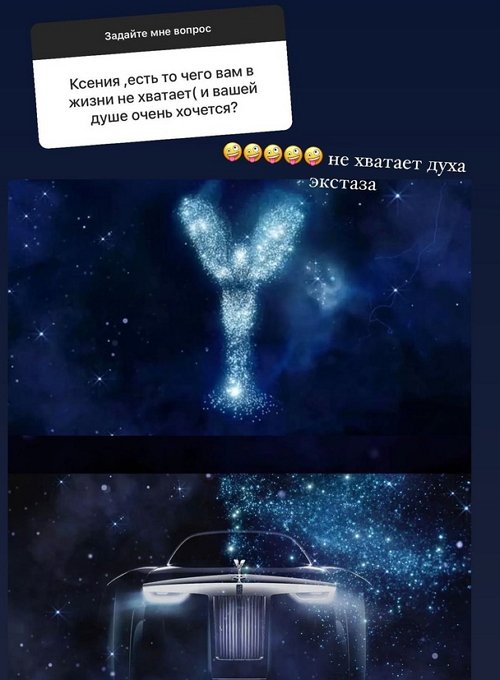 Ксения Бородина: У меня не самый легкий характер