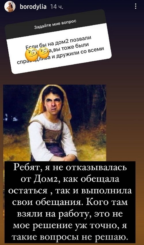 Ксения Бородина: У меня не самый легкий характер