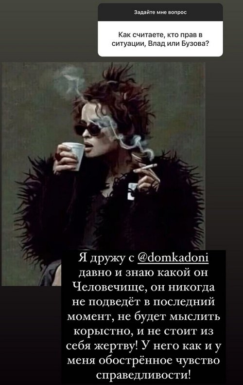 Ксения Бородина: У меня не самый легкий характер
