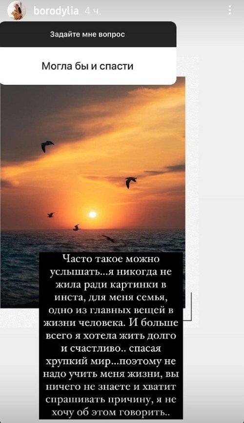 Ксения Бородина: У меня не самый легкий характер