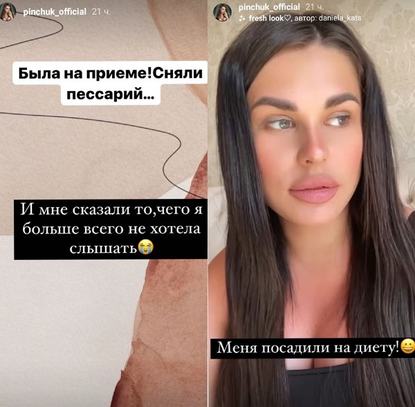 Ирина Пинчук: Была на приеме!