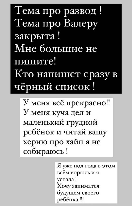 Анна Левченко: Я не страдаю и не плачу!