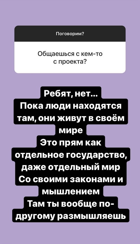Александра Черно: Там по-другому размышляешь
