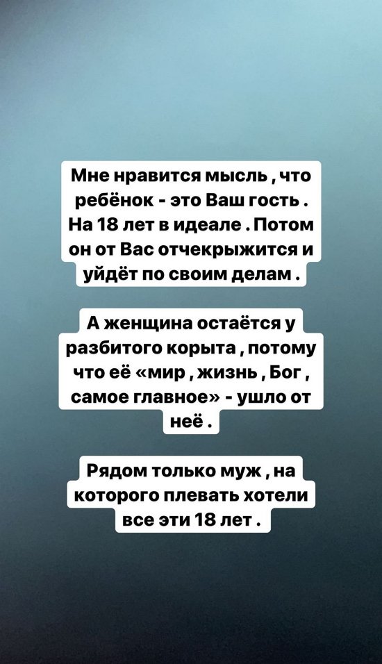 Екатерина Скалон: Дети - это лишь гости на 18 лет