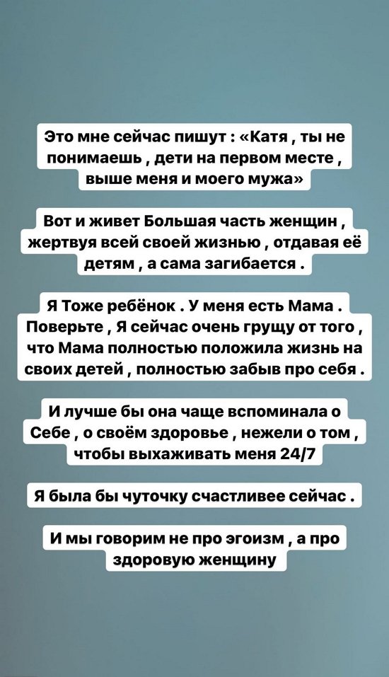 Екатерина Скалон: Дети - это лишь гости на 18 лет