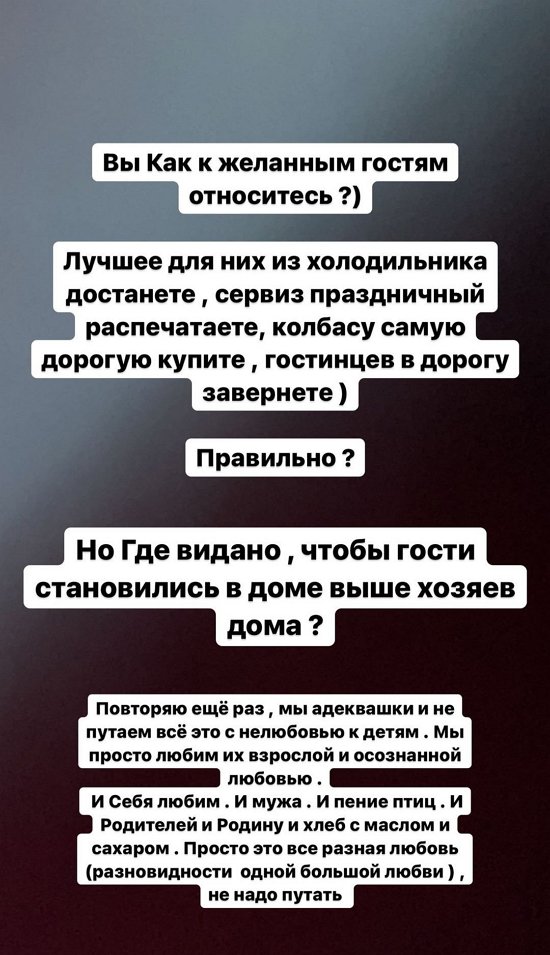 Екатерина Скалон: Дети - это лишь гости на 18 лет