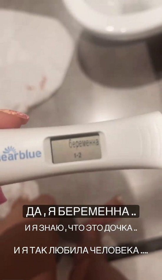 Алена Савкина: Да, я беременна!