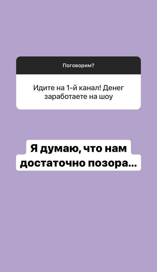 Александра Черно: Пока она не бросила, я была худой