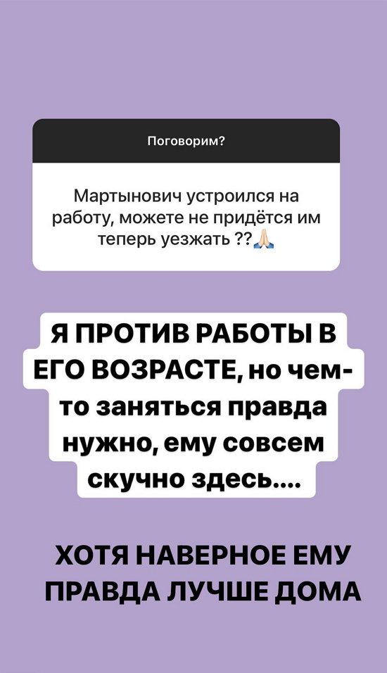 Александра Черно: Пока она не бросила, я была худой