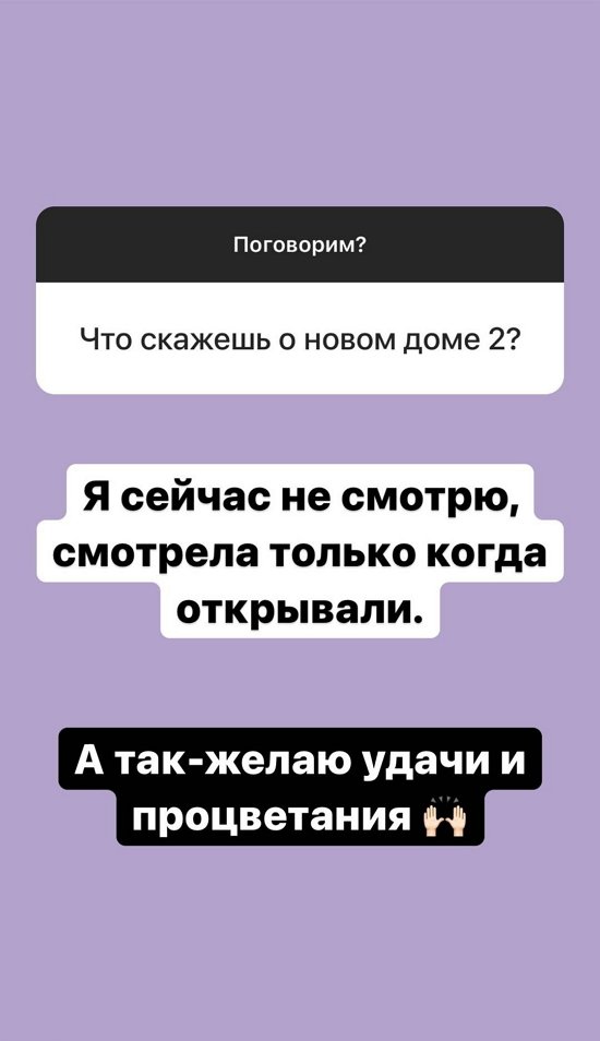 Александра Черно: Пока она не бросила, я была худой