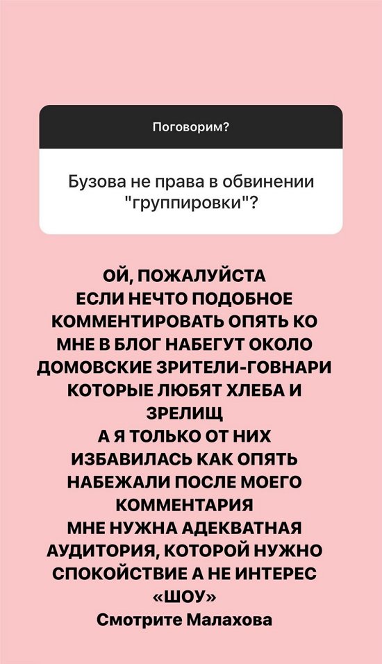 Александра Черно: Пока она не бросила, я была худой