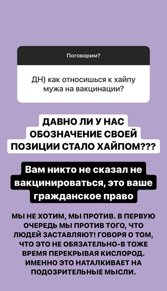 Александра Черно: Пока она не бросила, я была худой