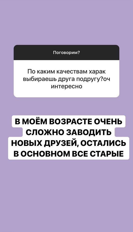 Александра Черно: Пока она не бросила, я была худой