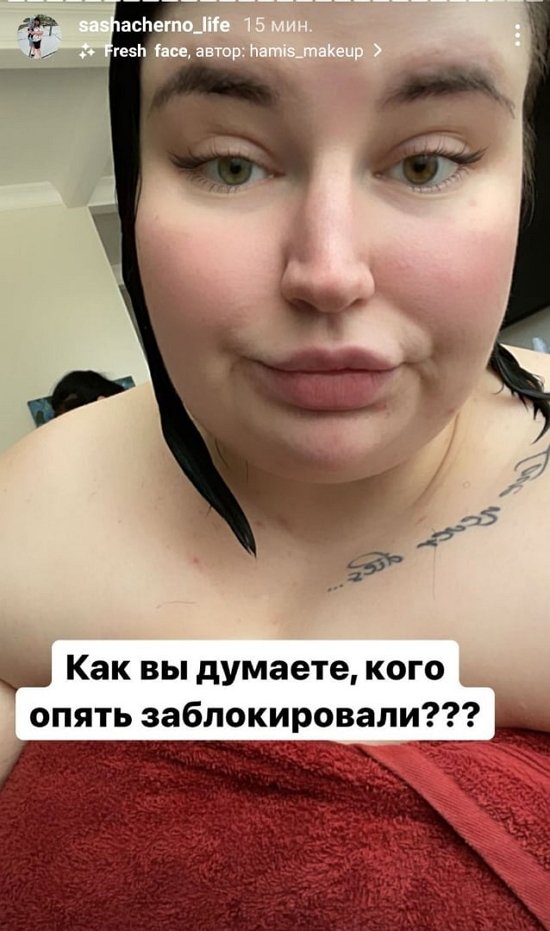 Александра Черно: На моей странице какой-то глюк!