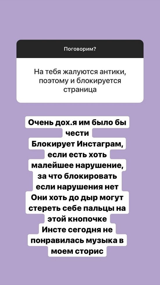 Александра Черно: Я не нарушаю никаких правил!