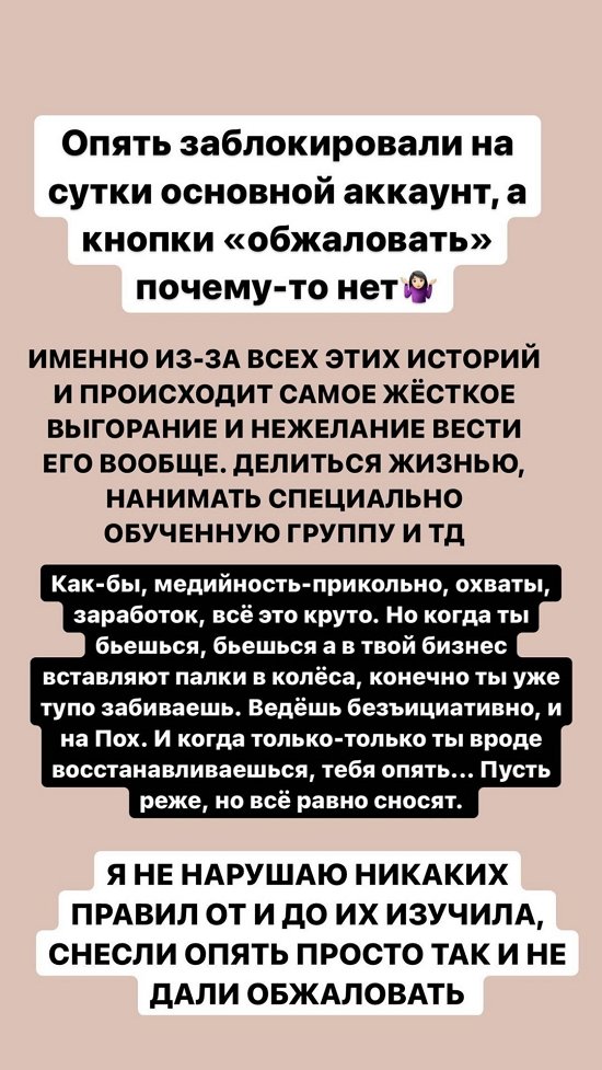 Александра Черно: Я не нарушаю никаких правил!