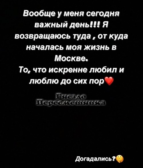 Роман Гриценко в шаге от поляны?