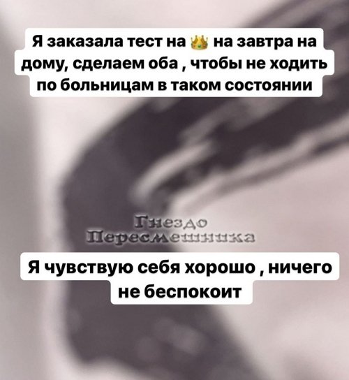 Екатерина Скалон: Заказала тест на дом