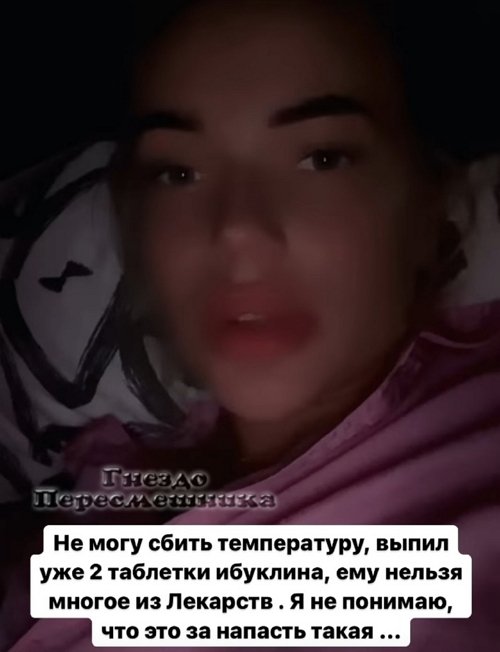 Екатерина Скалон: Заказала тест на дом