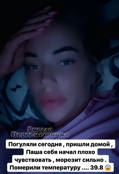 Екатерина Скалон: Заказала тест на дом