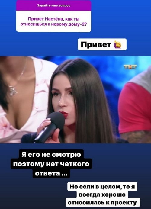 Анастасия Голд: Я не желаю ей одиночества!