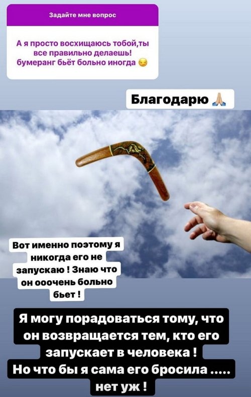 Анастасия Голд: Я не желаю ей одиночества!