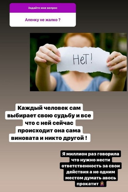 Анастасия Голд: Я не желаю ей одиночества!