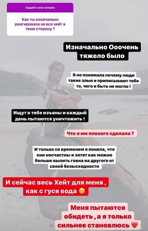 Анастасия Голд: Я не желаю ей одиночества!
