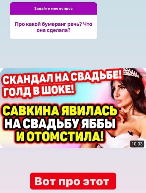 Анастасия Голд: Я не желаю ей одиночества!