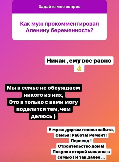 Анастасия Голд: Я не желаю ей одиночества!