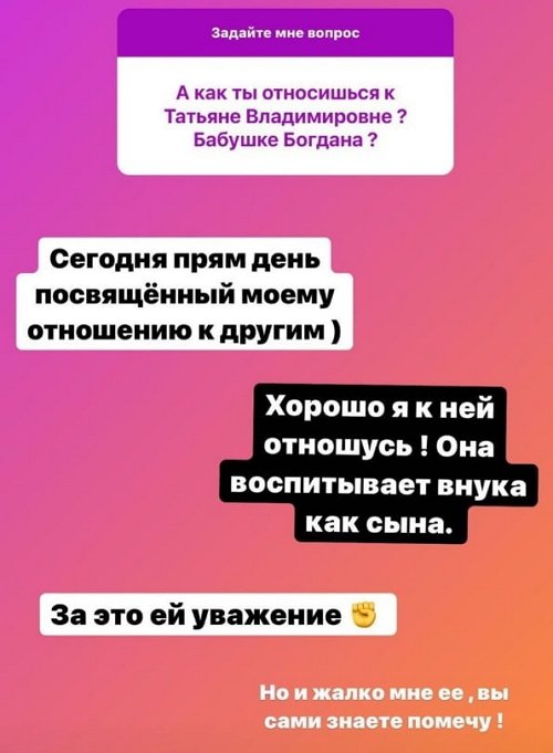 Анастасия Голд: Я не желаю ей одиночества!