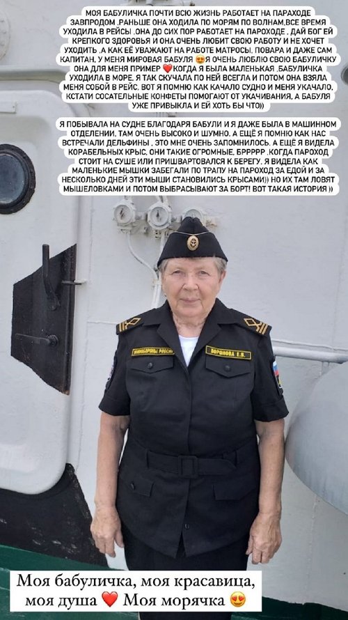 Ольга Рапунцель: У неё есть чувства к её молодому человеку