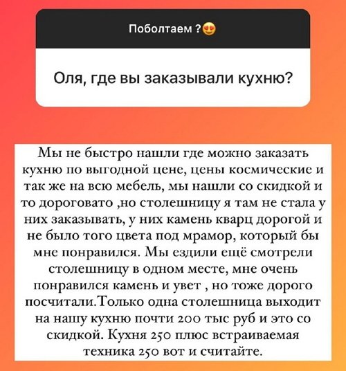 Ольга Рапунцель: У неё есть чувства к её молодому человеку
