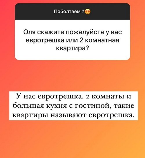 Ольга Рапунцель: У неё есть чувства к её молодому человеку