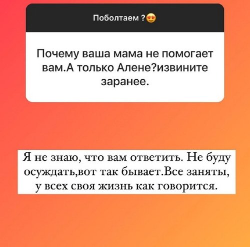 Ольга Рапунцель: У неё есть чувства к её молодому человеку