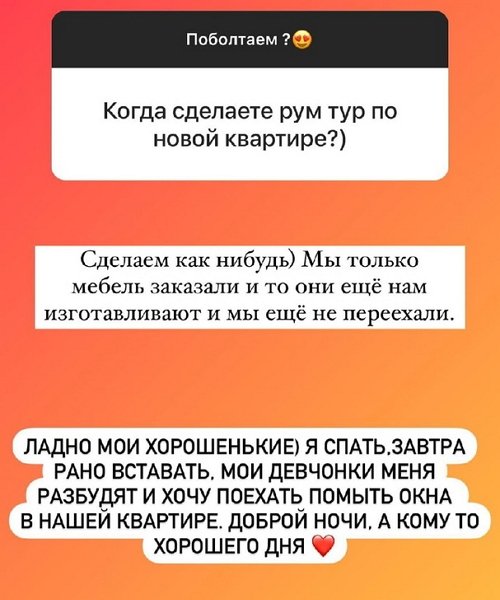Ольга Рапунцель: У неё есть чувства к её молодому человеку