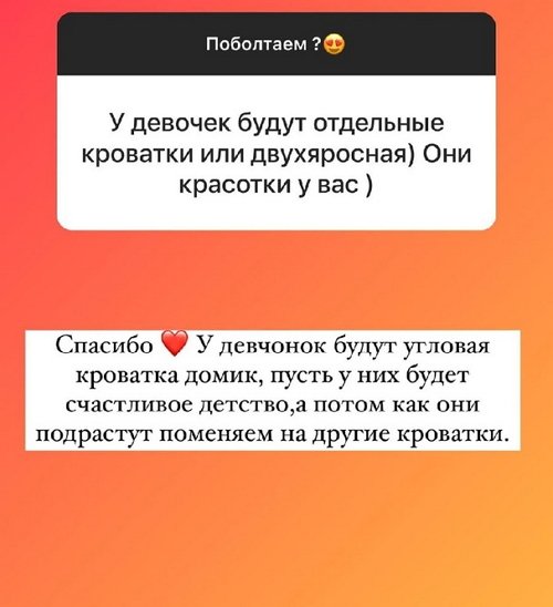 Ольга Рапунцель: У неё есть чувства к её молодому человеку