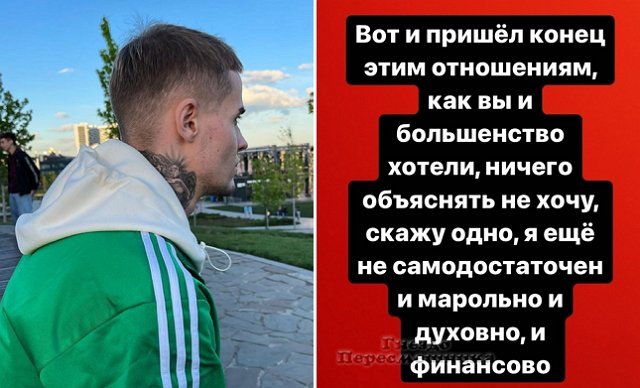Максим Колесников и Настя Стецевят больше не вместе?