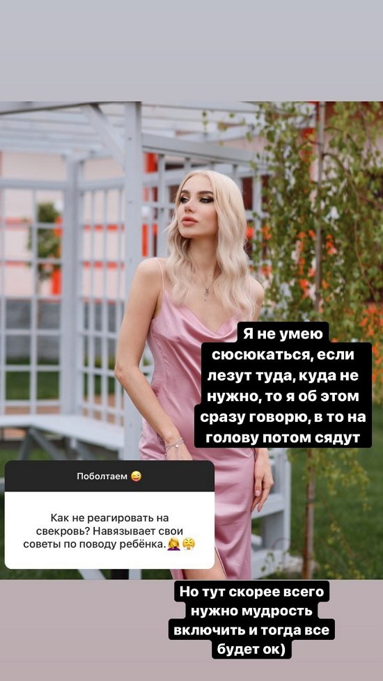 Анастасия Паршина: Я не умею сюсюкаться!