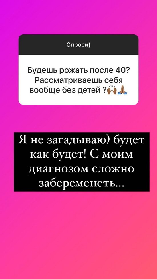 Надежда Ермакова: С моим диагнозом сложно забеременеть