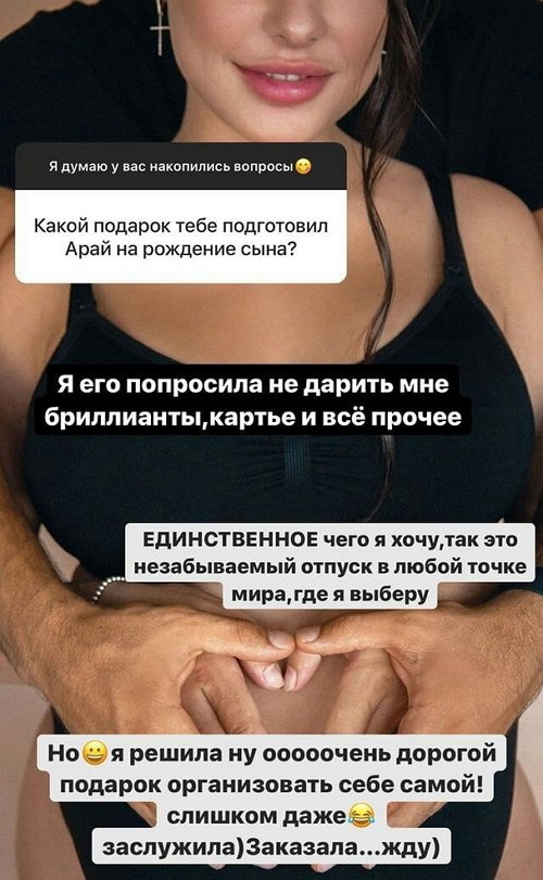 Ирина Пинчук: По паспорту Ара
