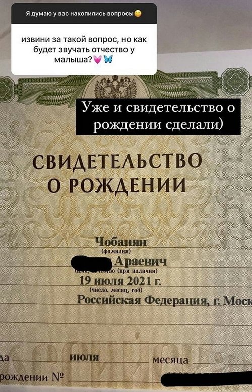 Ирина Пинчук: По паспорту Ара
