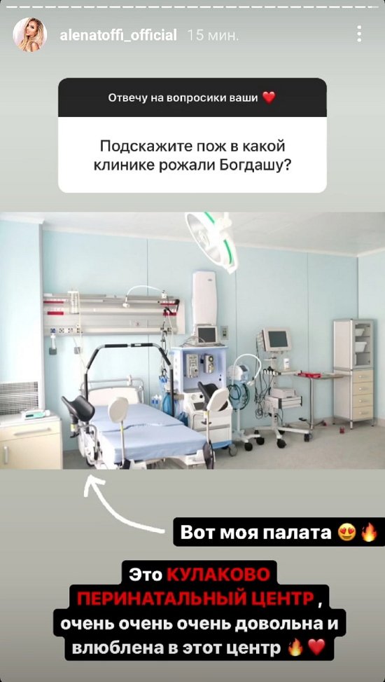 Алена Савкина: Богдашу родила на 41 неделе