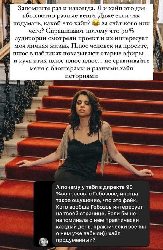 Алиана Устиненко: Многих интересует моя личная жизнь