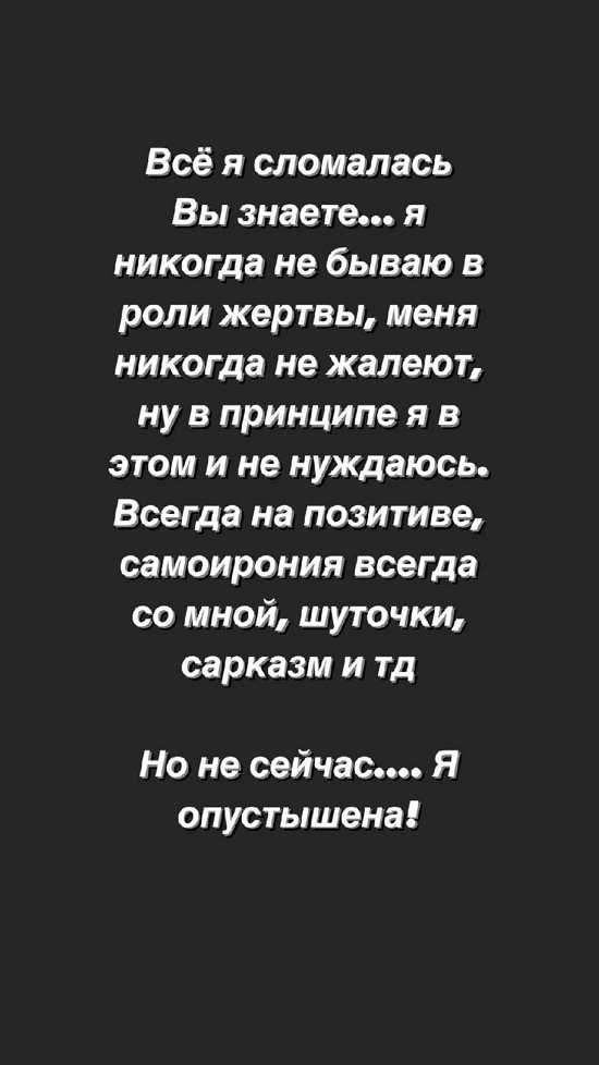Анна Мадан: Мне нужна перезагрузка!