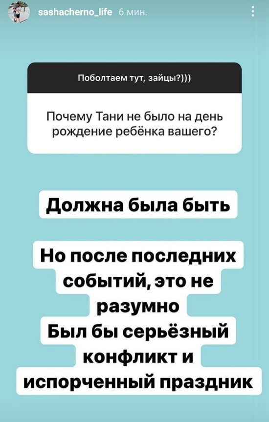 Александра Черно: После последних событий здесь ей не место