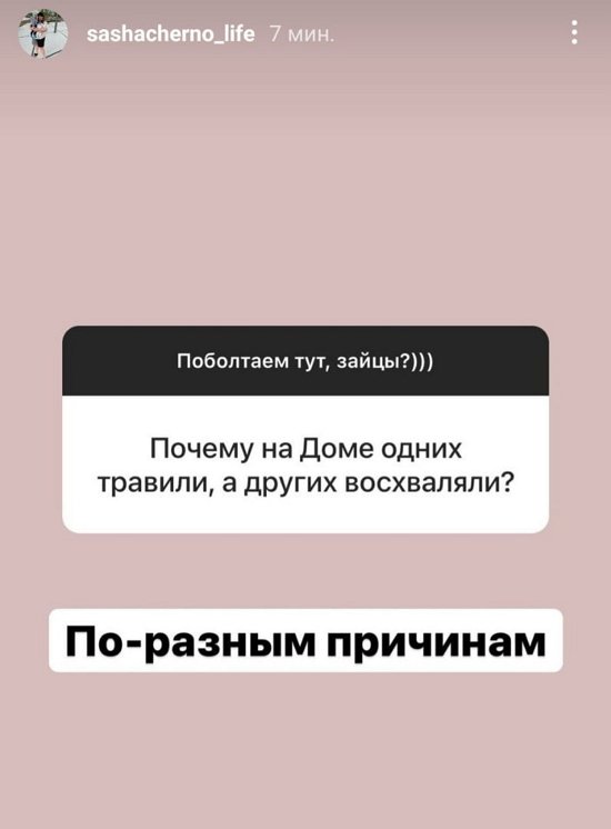 Александра Черно: После последних событий здесь ей не место