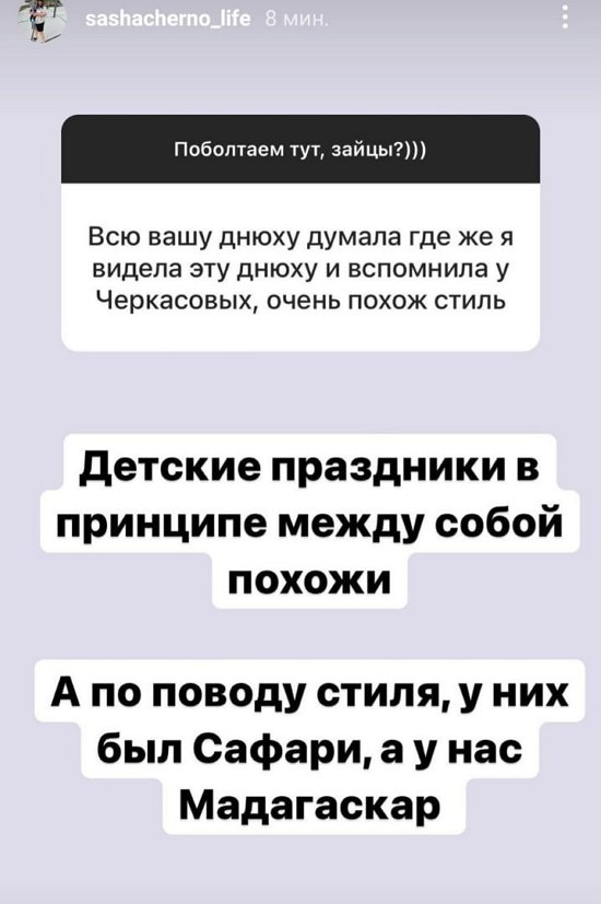 Александра Черно: После последних событий здесь ей не место
