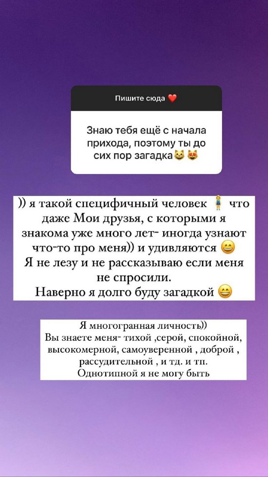 Анна Мадан: Очень хотелось домой