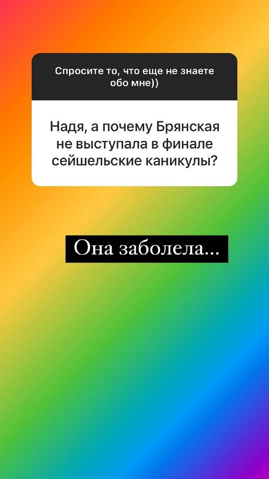 Надежда Ермакова: Апластическая анемия